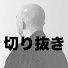 7zw7sqCQY7k-channel-avatar-これがGENの切り抜きなのか【公認】