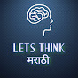 LETS THINK MARATHI logo