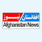 Afghanistan News