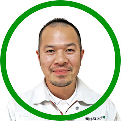 大阪の塗装屋社長のホンネ【(株)はなごう】アイコン画像
