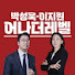 8w2GWYoRO1w-channel-avatar-박성욱, 이지원 변호사의 어나더레벨