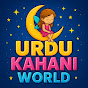 Urdu Kahani World logo