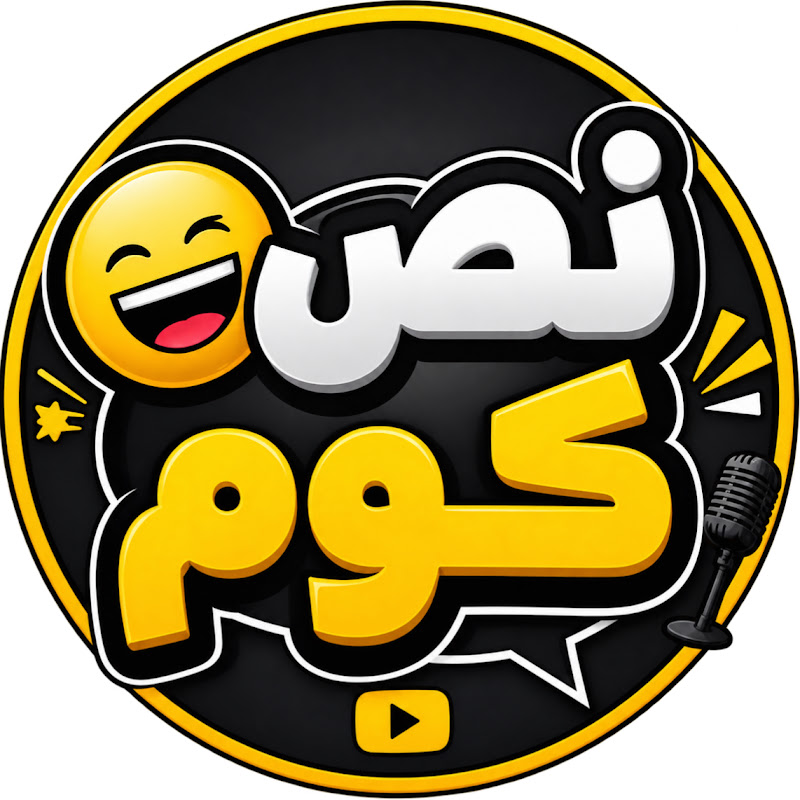 نص كوم