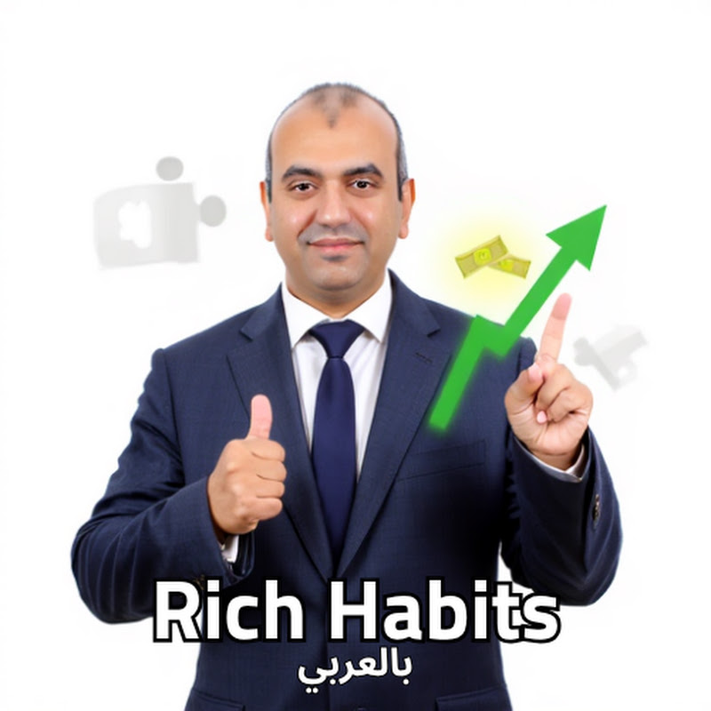 Rich Habits بالعربي