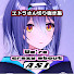 ixXl6Pw-PHg-channel-avatar-エトラさん切り抜き集