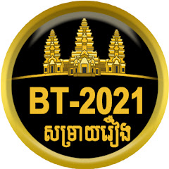BT 2021 Avatar