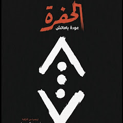 الله أكبر 