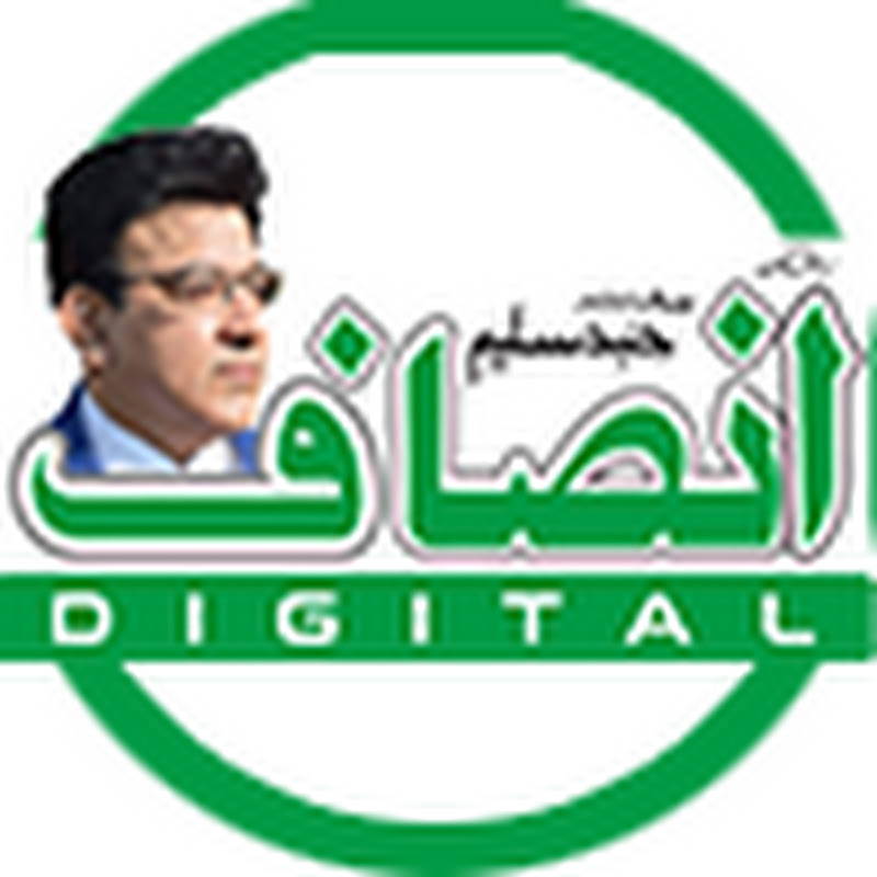 Insaf Digital with Junaid Saleem