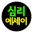 @지향쌤