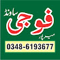 foji Sound Mirpur Ak channel logo