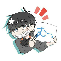 むー。／ MU-.