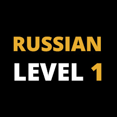 Russian Level 1
