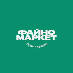 Файно Маркет