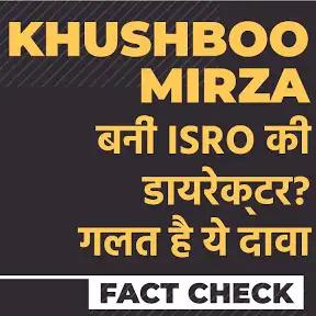 Fact Crescendo - Fact Check YouTube channel