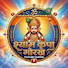 m-V9JeDaE3o-channel-avatar-ShyamKripaGorakh