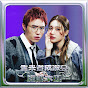米爺 - Topic