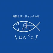 鹿屋はらぺこ