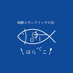 海鮮とサンドイッチのお店はらぺこ