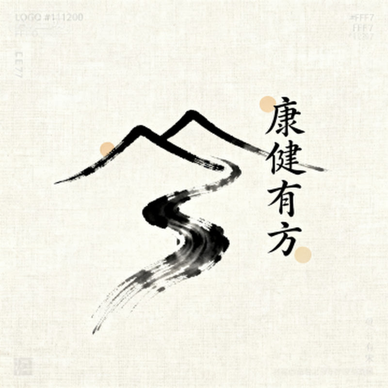 康健有方 Logo