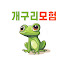5f112k5KXXw-channel-avatar-개구리모험