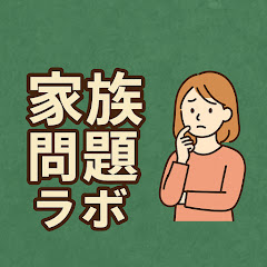 家族問題ラボアイコン画像