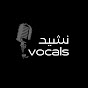 Nasheed Vocals™ Avatar