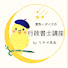 ijqCcIhPkaE-channel-avatar-黄色いダイズの行政書士講座