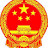 @Official_China_Government
