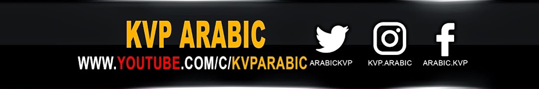 KVP Arabic YouTube channel avatar