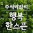 @Happy1Spoon