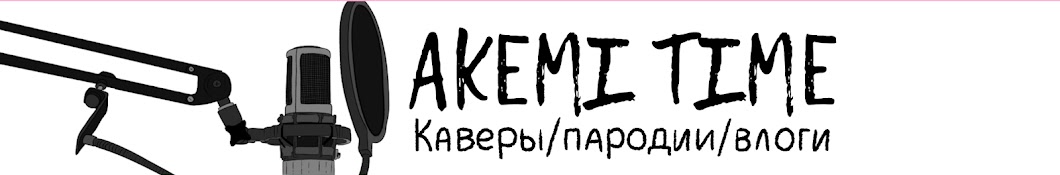 Akemi Time यूट्यूब चैनल अवतार