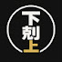 WeAn6i5kOU0-channel-avatar-人生は下剋上