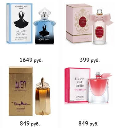 Парфюм оптом