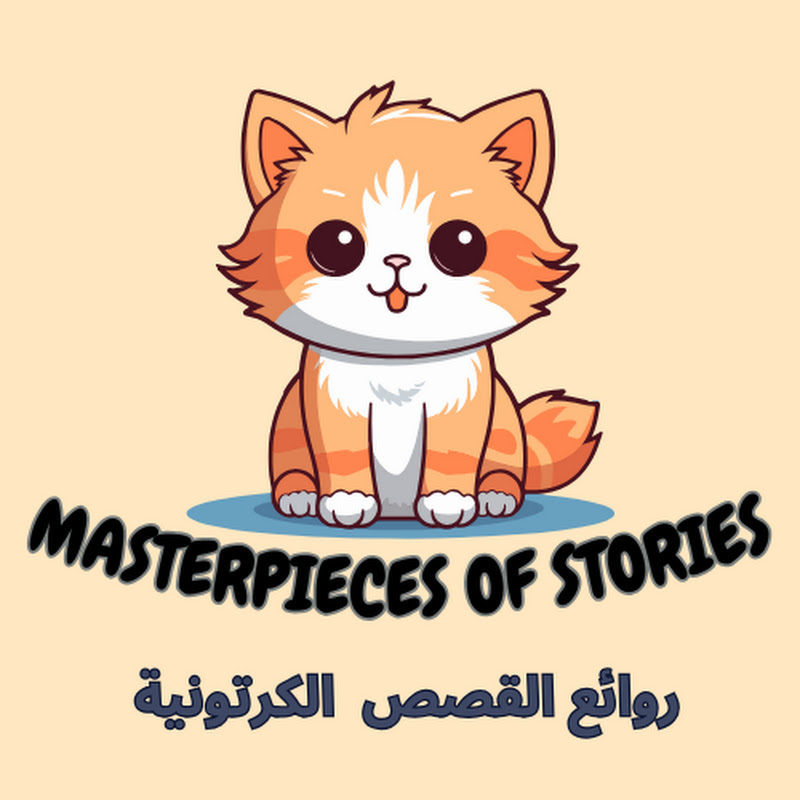 روائع القصص  الكرتونية& Masterpieces of Stories