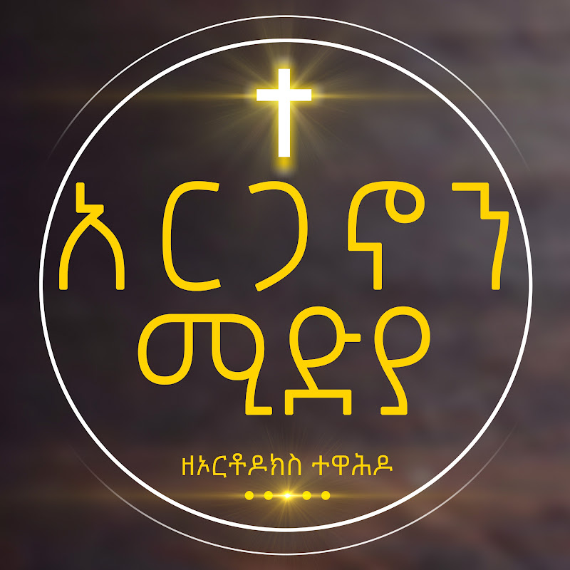 አርጋኖን-Arganon Logo