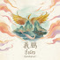 zZ24x9wsGXw-channel-avatar-Yi Peng (อี้เผิง)