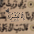 rGX3l6MJlNY-channel-avatar-Quran karim