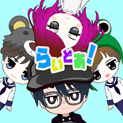 らいどあ！アイコン画像