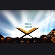 Hadis Bangla
