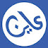 S51EBtF5rwo-channel-avatar-شبكة عاين - Ayin Network
