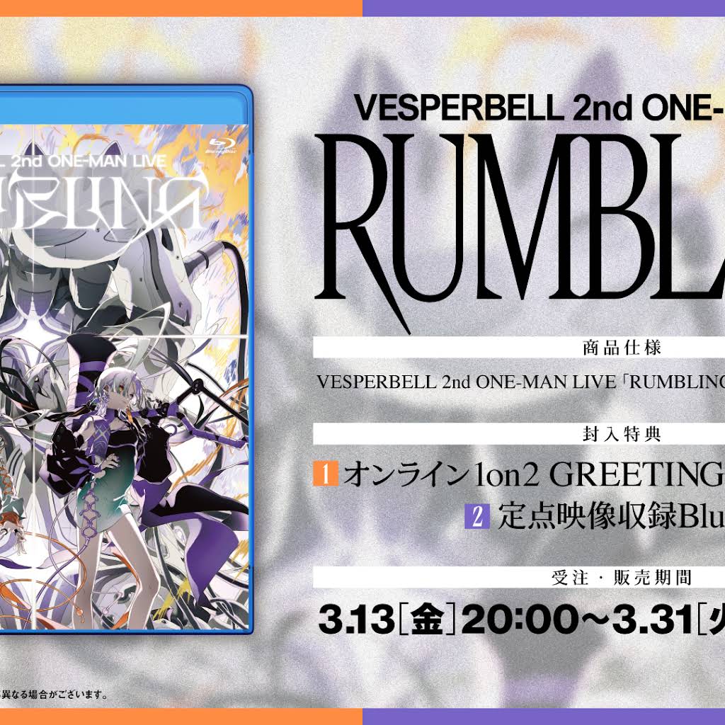 【新品未開封】VESPERBELL vs.RISE YouTube