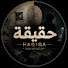 OJ-bs3mCJbo-channel-avatar-حقيقة | HAQIQA and أبعد مما نرى