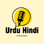 Urdu Hindi Kahaniyan logo