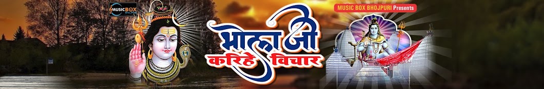Bhojpuri Dj Masti ইউটিউব চ্যানেল অ্যাভাটার