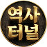C6vpo31-l1w-channel-avatar-역사터널
