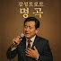 XSO2wrJy79U-channel-avatar-감성트로트 명곡 and 감성 7080 노래여행