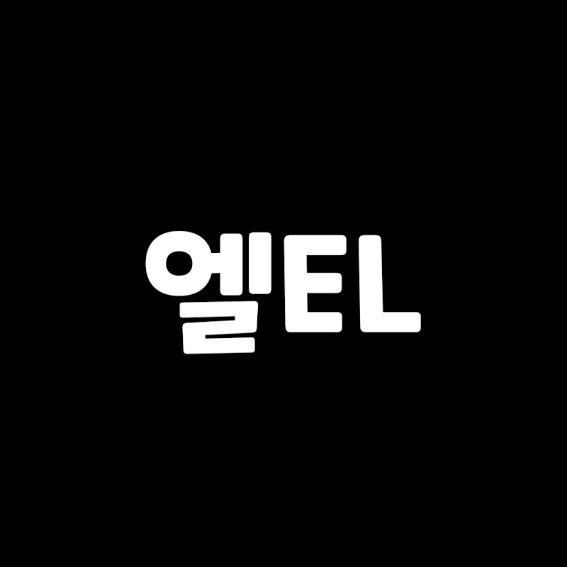 엘EL logo