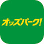 【公式】オッズパーク