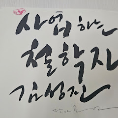 사업하는철학자김성진  avatar
