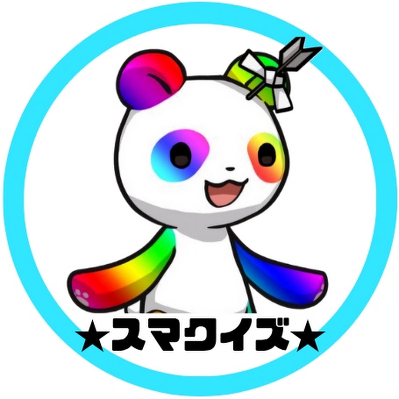 スマクイズ★脳トレ★